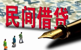 成都12哪里有民间借贷-成都12身份证小额贷款-成都12短借个人