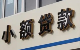 成都12民间小额借贷-成都12个人空放联系方式-成都12个人放水
