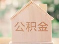 成都12私借空放先息后本-成都12小额空放-成都12空借放款
