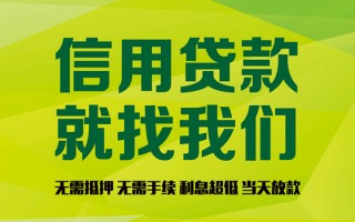 成都12私借空放先息后本-成都12贷款空放-成都12无抵押身份证贷款