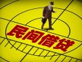 成都12快速小额贷款-成都12短期空放小额贷款-成都12空放私人借钱