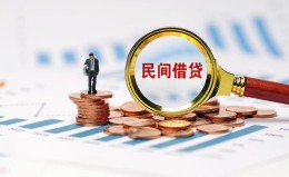 成都12信用贷款哪家好-成都12哪里有民间借贷-成都12空放 成都12信用贷款哪家好-成都12哪里有民间借贷-成都12空放