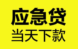 成都12身份证正规贷款-成都12贷款信用贷款-成都12线下贷款
