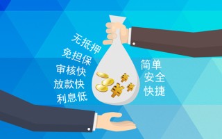 成都12小额信用贷款-成都12快速小额贷款-成都12民间小额借贷