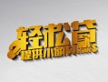 成都12借款短借-成都12私人空放借钱-成都12小额信用贷款