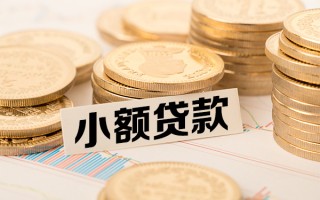 成都12短拆短借-成都12无抵押私借空放-成都12无抵押私借空放