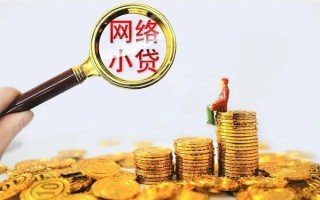 成都12哪里可以信用贷款-成都12民间借贷私人放款-成都12小额信用贷款