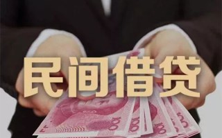 成都12民间大额借贷-成都12小额信用贷款-成都12短借当天借钱