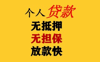 成都12民间借贷私人放款-成都12私人身份证借私借-成都12短借短拆
