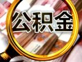 成都12身份证小额贷款-成都12民间借贷无视黑白-成都12空放贷款