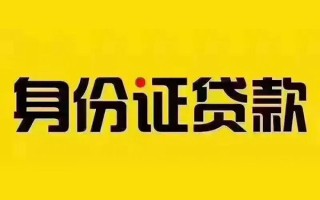 成都12短借急用钱-成都12民间短借-成都12短借空放