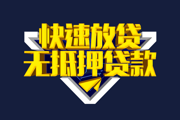 成都12快速借钱-成都12私借空放免费上门-成都12无抵押小额贷款-第1张图片-成都私人借钱服务中心 成都12快速借钱-成都12私借空放免费上门-成都12无抵押小额贷款-第1张图片-成都私人借钱服务中心