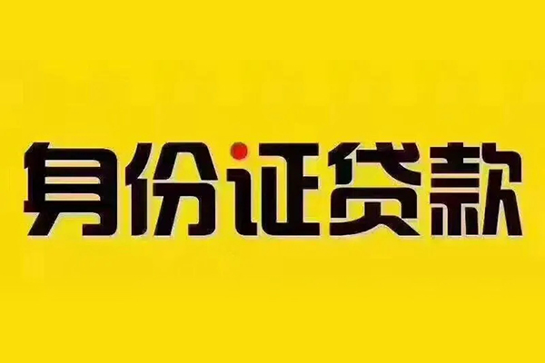 成都12短借急用钱-成都12民间短借-成都12短借空放-第1张图片-成都私人借钱服务中心