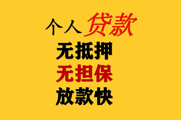 成都12民间借贷私人放款-成都12私人身份证借私借-成都12短借短拆-第1张图片-成都私人借钱服务中心 成都12民间借贷私人放款-成都12私人身份证借私借-成都12短借短拆-第1张图片-成都私人借钱服务中心