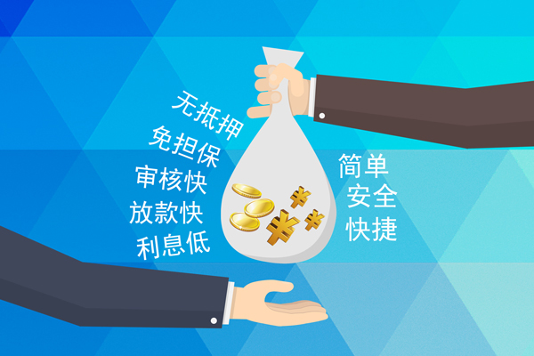 成都12小额信用贷款-成都12快速小额贷款-成都12民间小额借贷-第1张图片-成都私人借钱服务中心 成都12小额信用贷款-成都12快速小额贷款-成都12民间小额借贷-第1张图片-成都私人借钱服务中心