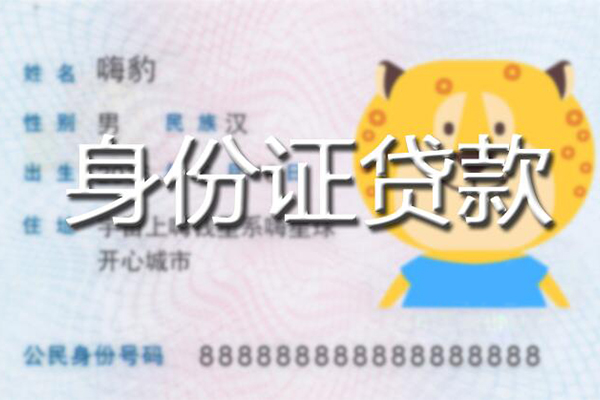 成都12贷款私借空放-成都12地区短借-成都12私人借贷不查征信-第1张图片-成都私人借钱服务中心 成都12贷款私借空放-成都12地区短借-成都12私人借贷不查征信-第1张图片-成都私人借钱服务中心