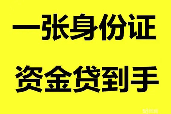成都12借钱急用钱-成都12民间短借-成都12无抵押短借-第1张图片-成都私人借钱服务中心