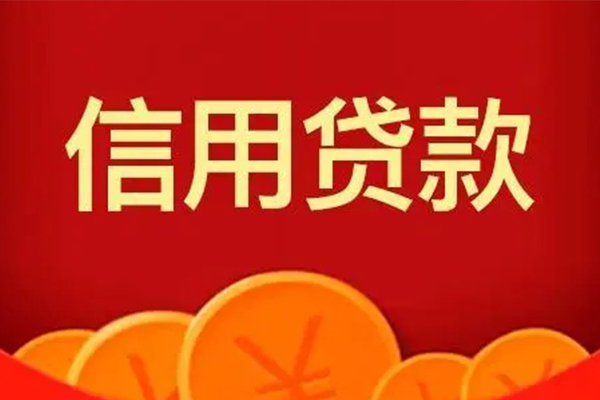 成都12空借空放-成都12私借空放当场拿钱-成都12个人工程贷款-第1张图片-成都私人借钱服务中心 成都12空借空放-成都12私借空放当场拿钱-成都12个人工程贷款-第1张图片-成都私人借钱服务中心