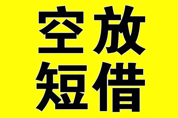 成都12哪里有小额贷款-成都12私人放款联系方式-成都12空放贷款当天下款-第1张图片-成都私人借钱服务中心 成都12哪里有小额贷款-成都12私人放款联系方式-成都12空放贷款当天下款-第1张图片-成都私人借钱服务中心